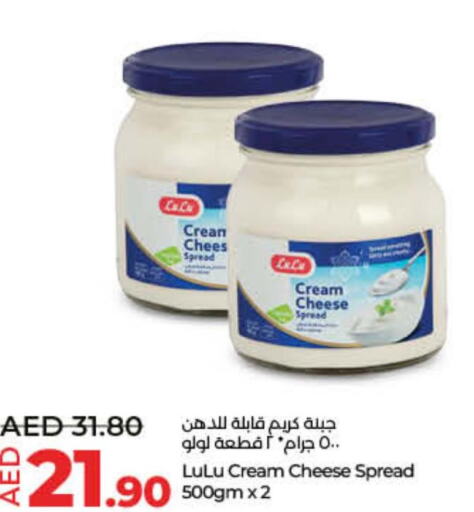 Cream Cheese  in Lulu Hypermarket in UAE - Fujairah