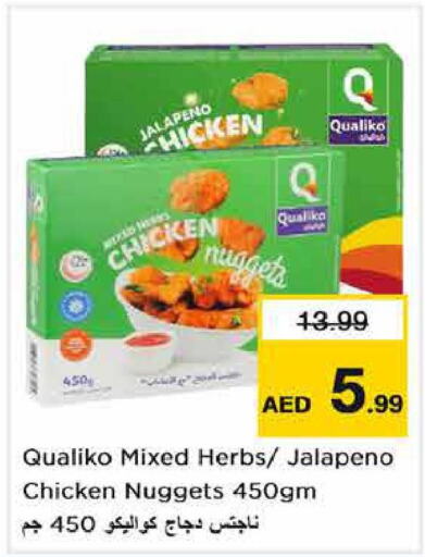QUALIKO Chicken Nuggets  in Last Chance  in UAE - Sharjah / Ajman