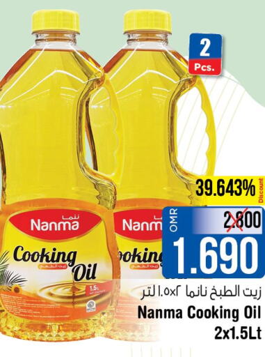NANMA Cooking Oil  in Last Chance in Oman - Muscat