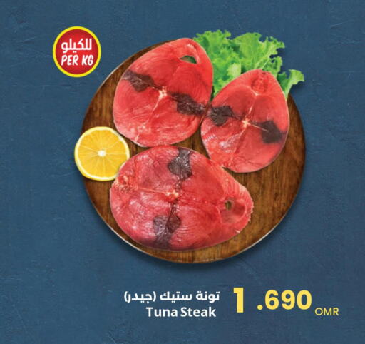  Tuna  in مركز سلطان in عُمان - مسقط‎