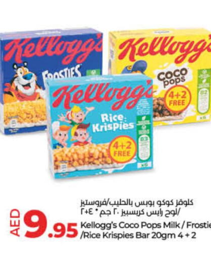 KELLOGGS Corn Flakes  in لولو هايبرماركت in الإمارات العربية المتحدة , الامارات - أم القيوين‎