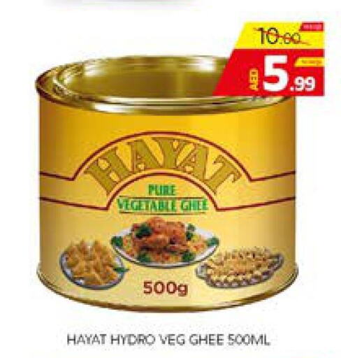 HAYAT Vegetable Ghee  in Seven Emirates Supermarket in UAE - Abu Dhabi