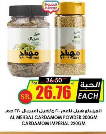  Spices / Masala  in أسواق النخبة in مملكة العربية السعودية, السعودية, سعودية - عرعر