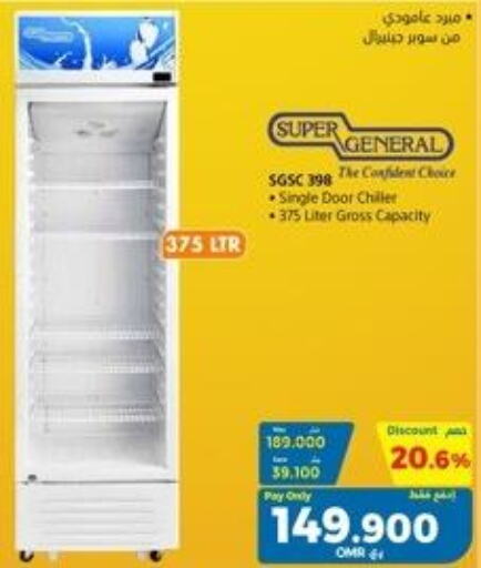 SUPER GENERAL Beverage Cooler  in eXtra in Oman - Salalah