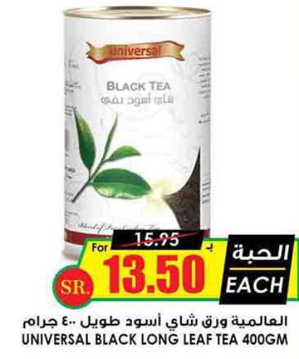  Tea Bags  in Prime Supermarket in KSA, Saudi Arabia, Saudi - Arar