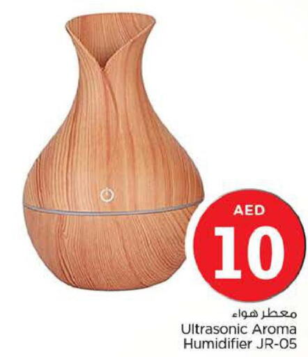 Humidifier  in نستو هايبرماركت in الإمارات العربية المتحدة , الامارات - الشارقة / عجمان