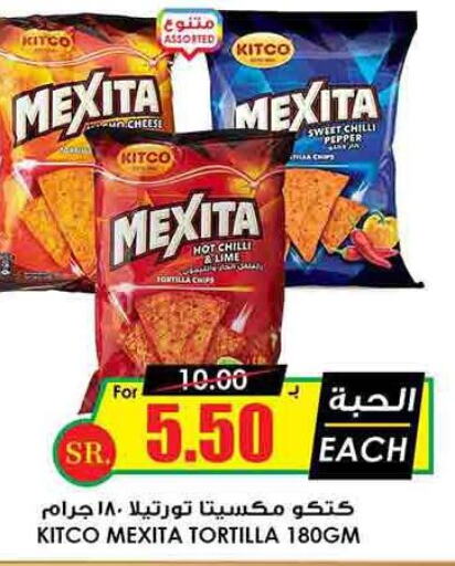 AFIA Spices / Masala  in Prime Supermarket in KSA, Saudi Arabia, Saudi - Al-Kharj