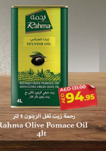 RAHMA Extra Virgin Olive Oil  in لولو هايبرماركت in الإمارات العربية المتحدة , الامارات - دبي