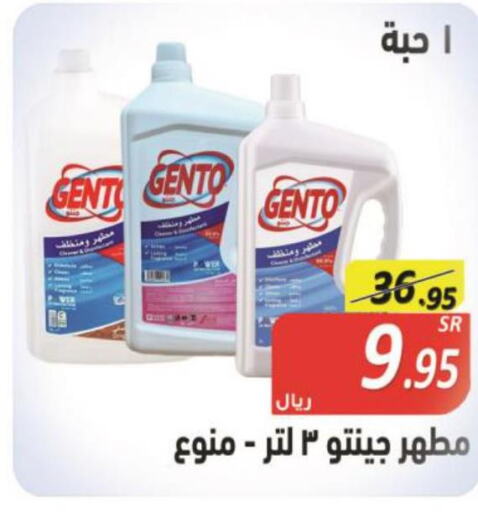 GENTO Disinfectant  in المتسوق الذكى in مملكة العربية السعودية, السعودية, سعودية - جازان