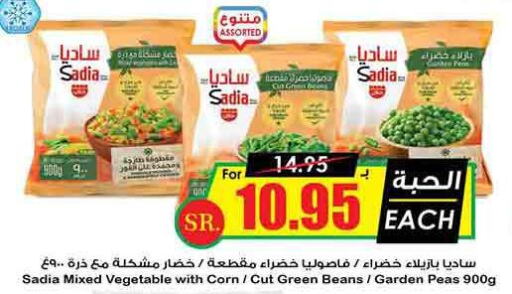 SADIA   in Prime Supermarket in KSA, Saudi Arabia, Saudi - Hail
