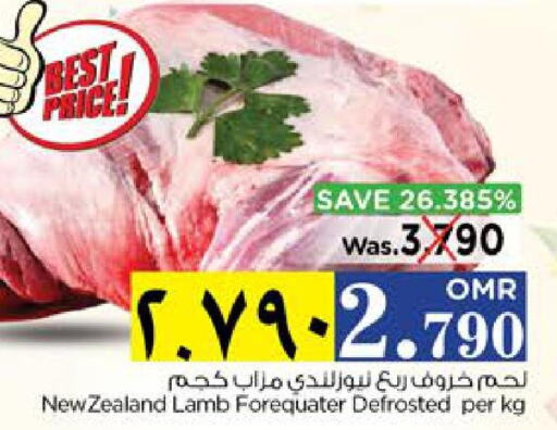  Mutton / Lamb  in نستو هايبر ماركت in عُمان - صلالة