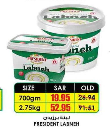 PRESIDENT Labneh  in Prime Supermarket in KSA, Saudi Arabia, Saudi - Jubail