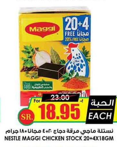 MAGGI   in Prime Supermarket in KSA, Saudi Arabia, Saudi - Al Hasa