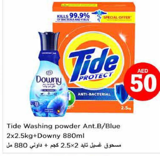  Detergent  in نستو هايبرماركت in الإمارات العربية المتحدة , الامارات - دبي