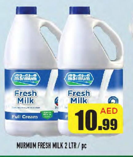 MARMUM Fresh Milk  in Baniyas Spike  in UAE - Umm al Quwain