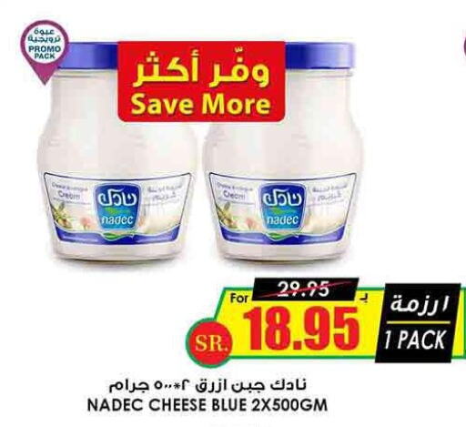 NADEC Cream Cheese  in Prime Supermarket in KSA, Saudi Arabia, Saudi - Jazan