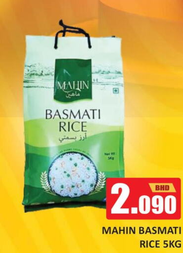  Basmati Rice  in طلال ماركت in البحرين
