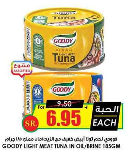 GOODY   in Prime Supermarket in KSA, Saudi Arabia, Saudi - Rafha