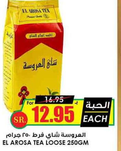 RABEA Tea Bags  in أسواق النخبة in مملكة العربية السعودية, السعودية, سعودية - عرعر