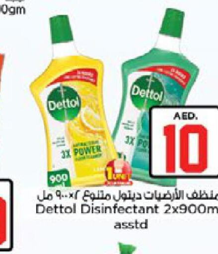 DETTOL Disinfectant  in نستو هايبرماركت in الإمارات العربية المتحدة , الامارات - رَأْس ٱلْخَيْمَة