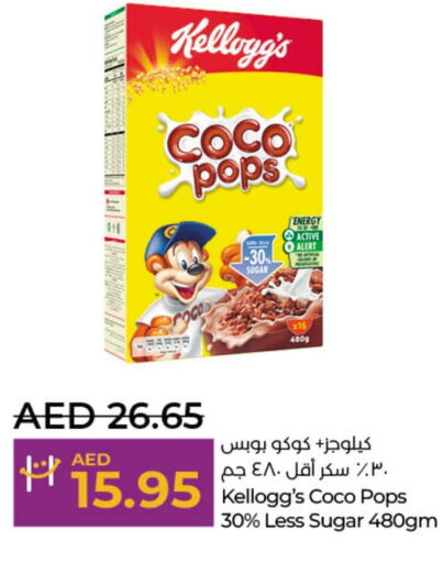 KELLOGGS Cereals  in لولو هايبرماركت in الإمارات العربية المتحدة , الامارات - ٱلْعَيْن‎