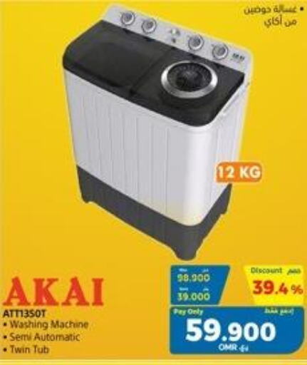 AKAI Washer / Dryer  in إكسترا in عُمان - مسقط‎