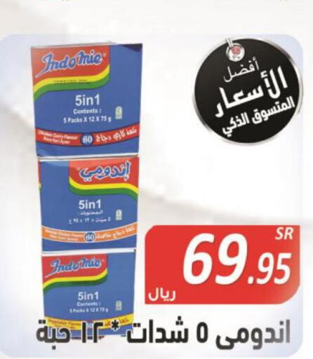 INDOMIE Noodles  in Smart Shopper in KSA, Saudi Arabia, Saudi - Khamis Mushait