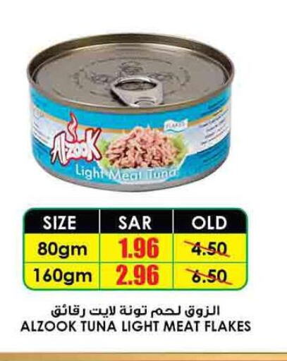  Tuna - Canned  in أسواق النخبة in مملكة العربية السعودية, السعودية, سعودية - الجبيل‎