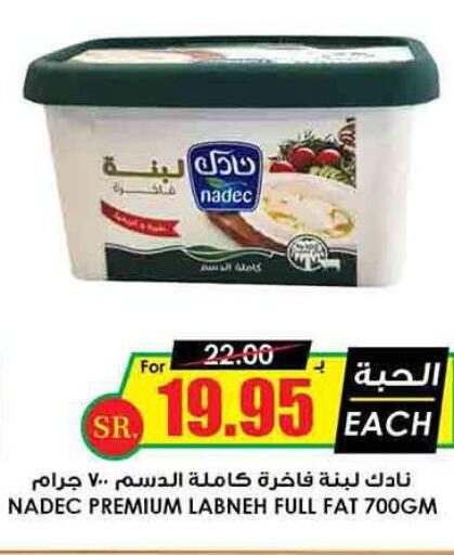 NADEC Labneh  in Prime Supermarket in KSA, Saudi Arabia, Saudi - Abha