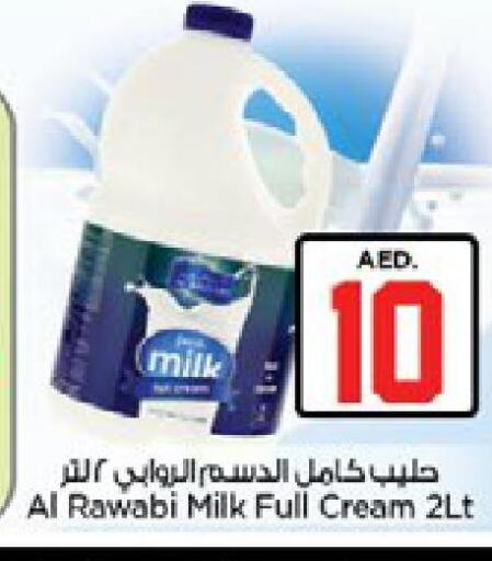  Full Cream Milk  in نستو هايبرماركت in الإمارات العربية المتحدة , الامارات - رَأْس ٱلْخَيْمَة