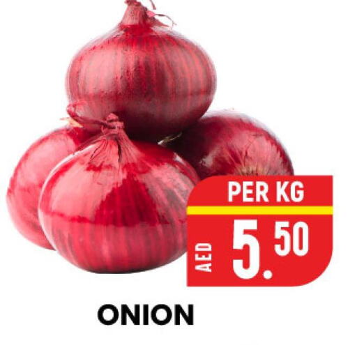  Onion  in الامل هايبرماركت in الإمارات العربية المتحدة , الامارات - رَأْس ٱلْخَيْمَة