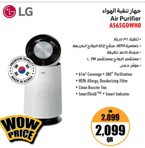 LG Air Purifier / Diffuser  in جمبو للإلكترونيات in قطر - الضعاين