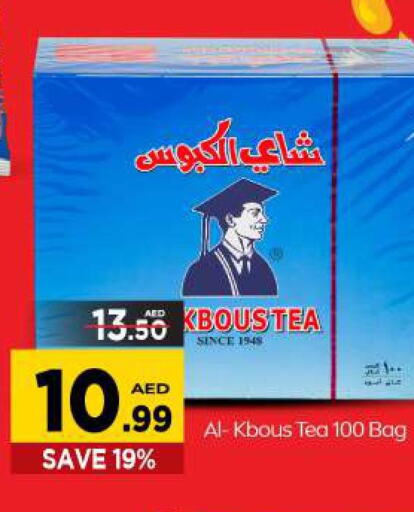  Tea Bags  in BIGmart in UAE - Abu Dhabi