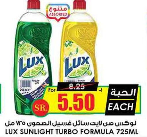 LUX   in أسواق النخبة in مملكة العربية السعودية, السعودية, سعودية - الدوادمي
