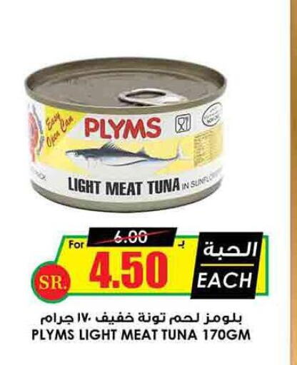 PLYMS   in Prime Supermarket in KSA, Saudi Arabia, Saudi - Rafha