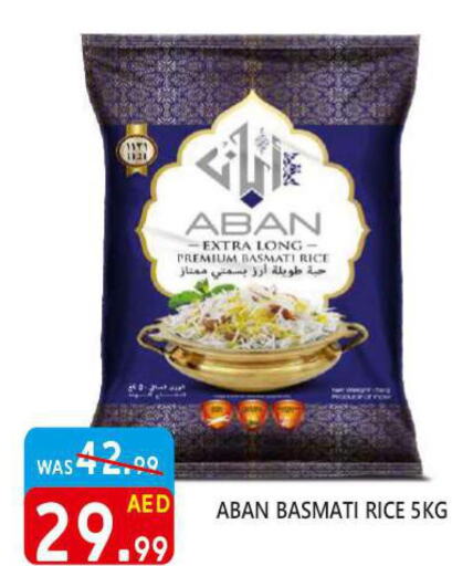  Basmati Rice  in United Hypermarket in UAE - Dubai
