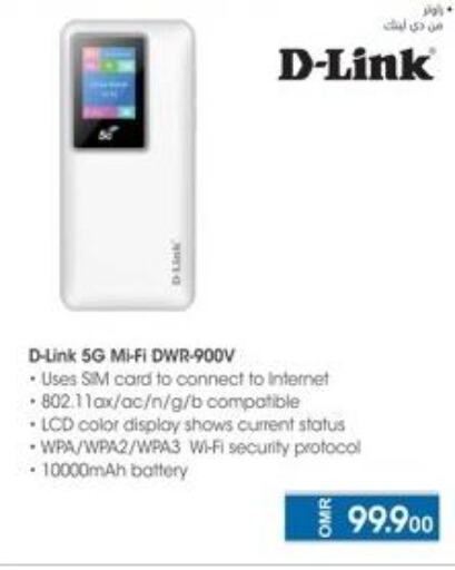 D-LINK   in eXtra in Oman - Muscat
