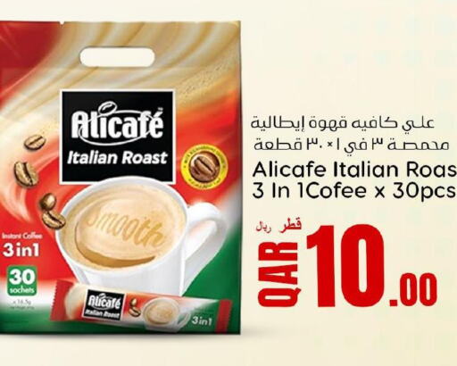 ALI CAFE Coffee  in دانة هايبرماركت in قطر - الشحانية