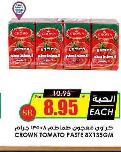 Tomato Paste  in Prime Supermarket in KSA, Saudi Arabia, Saudi - Hail