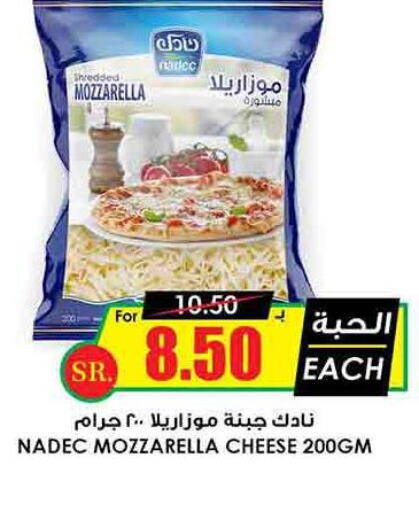 NADEC Mozzarella  in أسواق النخبة in مملكة العربية السعودية, السعودية, سعودية - ينبع