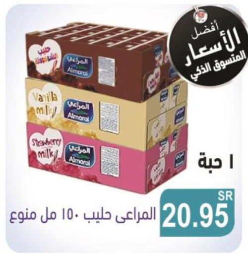 ALMARAI Flavoured Milk  in Smart Shopper in KSA, Saudi Arabia, Saudi - Khamis Mushait