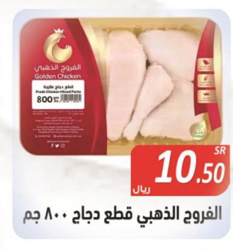 SADIA Chicken Thighs  in المتسوق الذكى in مملكة العربية السعودية, السعودية, سعودية - خميس مشيط