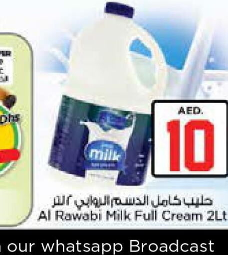  Full Cream Milk  in نستو هايبرماركت in الإمارات العربية المتحدة , الامارات - دبي