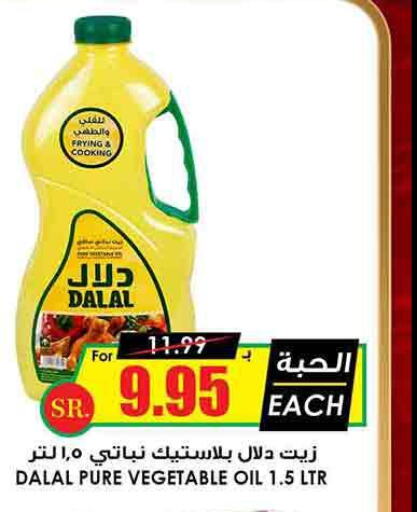 DALAL Vegetable Oil  in Prime Supermarket in KSA, Saudi Arabia, Saudi - Arar