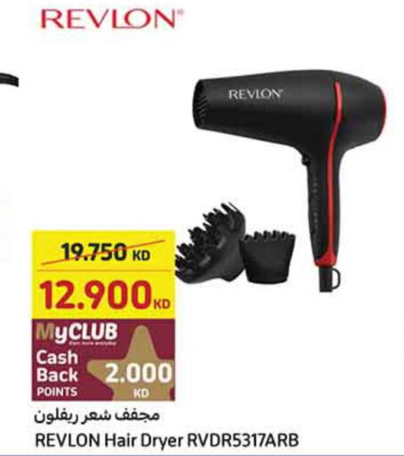  Hair Appliances  in كارفور in الكويت - محافظة الأحمدي
