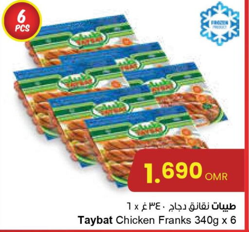  Chicken Franks  in Sultan Center  in Oman - Salalah