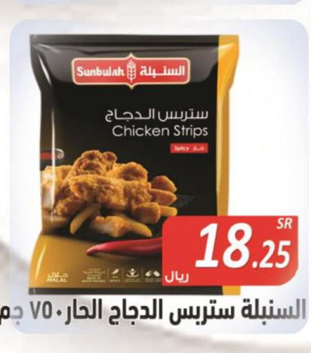  Chicken Strips  in المتسوق الذكى in مملكة العربية السعودية, السعودية, سعودية - جازان