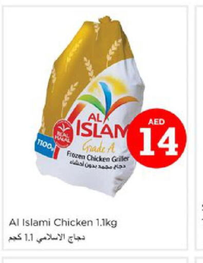 AL ISLAMI Frozen Whole Chicken  in Nesto Hypermarket in UAE - Ras al Khaimah
