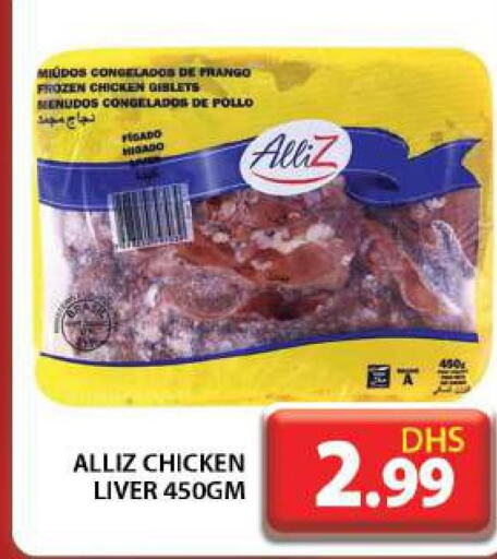 ALLIZ Chicken Liver  in Grand Hyper Market in UAE - Dubai
