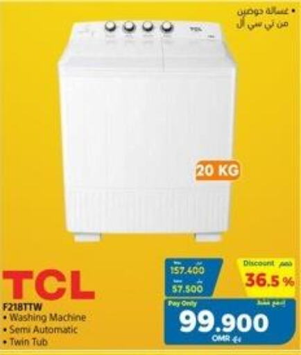 TCL Washer / Dryer  in إكسترا in عُمان - مسقط‎